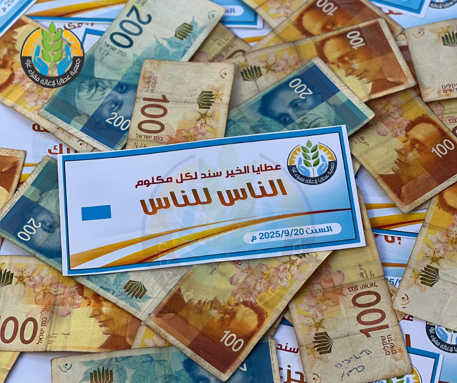 عطايا سند ودعم لكل نازح ارهقه النزوح