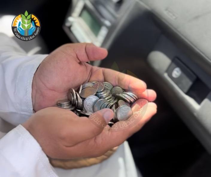 "عطايا" تُدخل السرور على قلوب الأطفال بتوزيع النقود والحلوى في عيد الفطر
