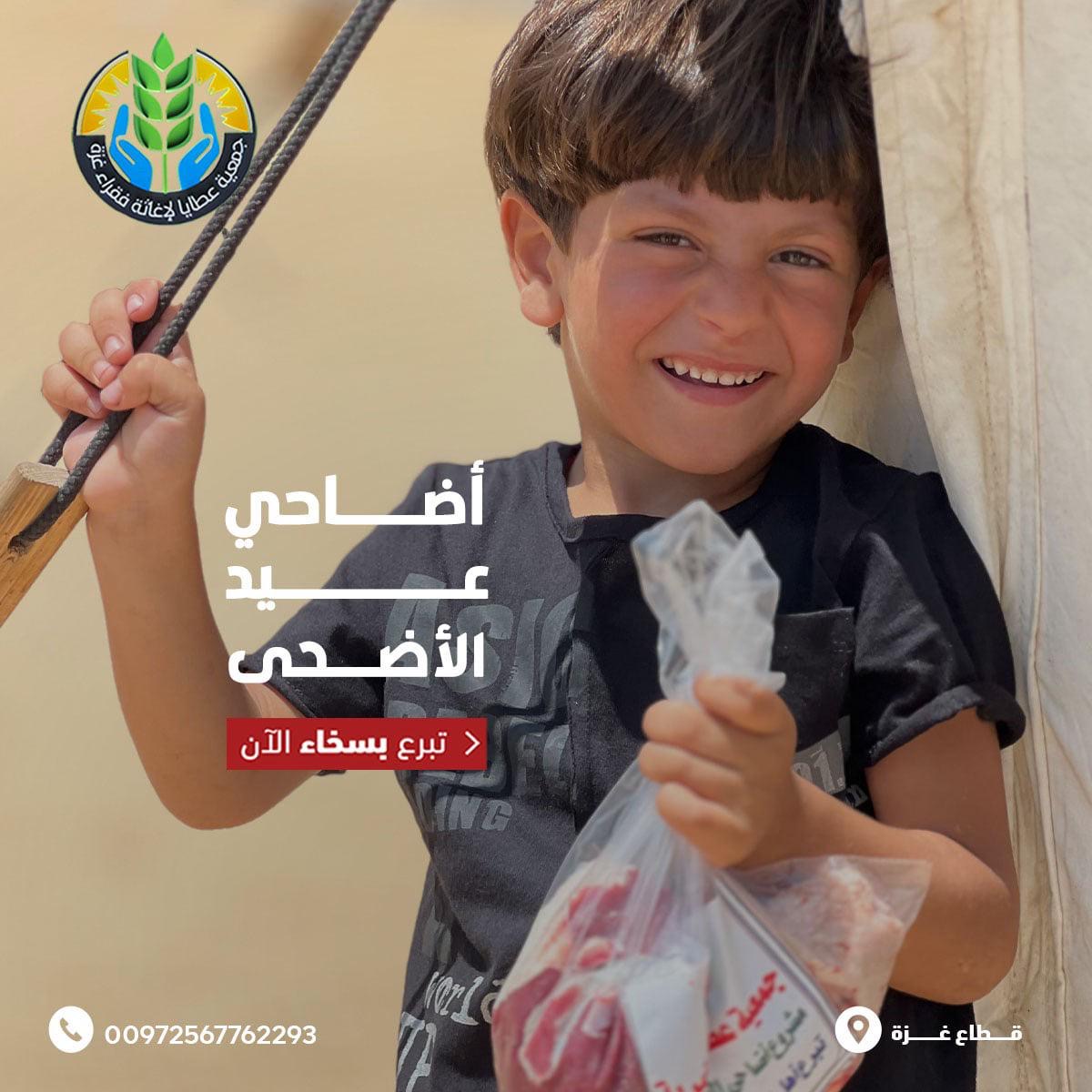 توزيع لحوم الأضاحي في ثاني أيام العيد على النازحين في ظل المجاعة والحصار وغلاء الأسعار
