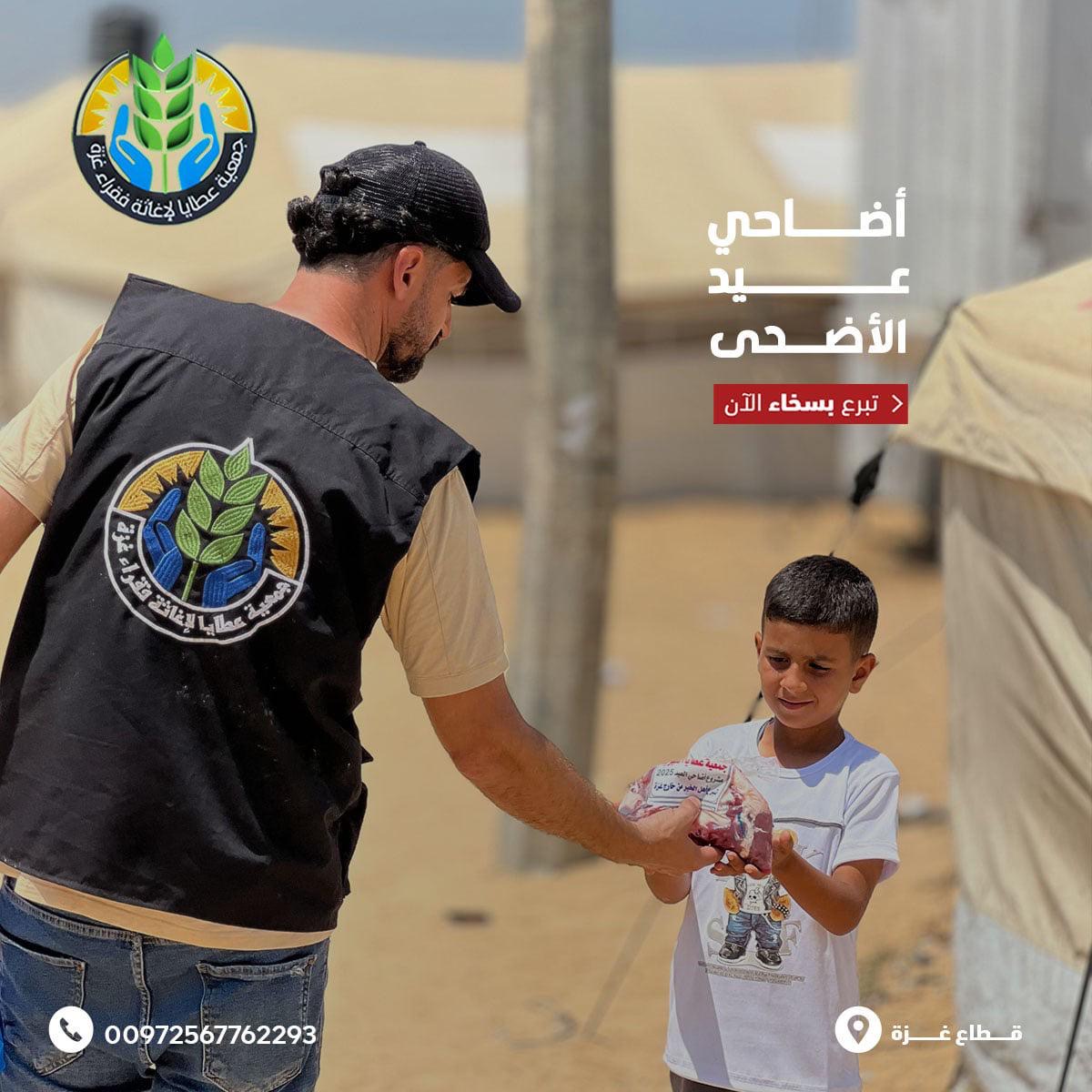 توزيع لحوم الأضاحي في ثاني أيام العيد على النازحين في ظل المجاعة والحصار وغلاء الأسعار