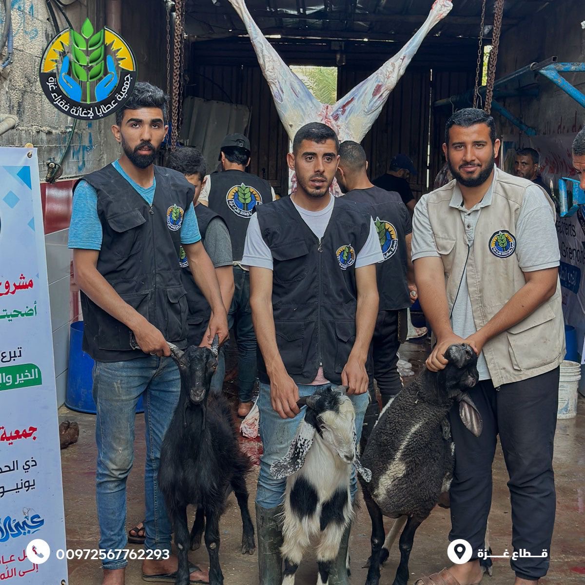 ادخال السرور على أهالي جنوب القطاع في ثالث ايام العيد بتقديم لهم لحوم الأضاحي في ظل الجوع والحصار وغلاء الأسعار
