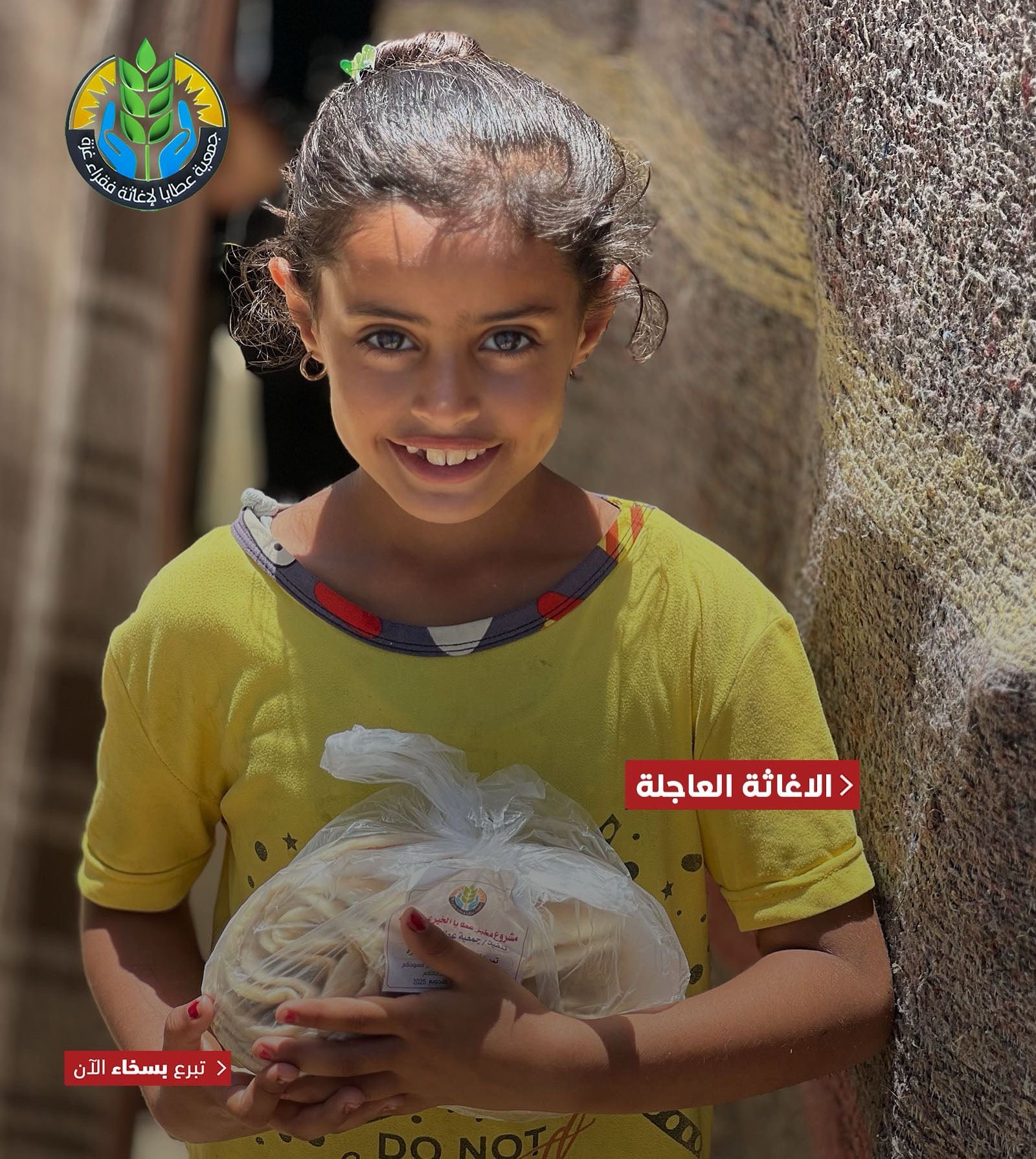 "الرغيف الخيري".. دعمٌ يُواسي الجوع ويعزز الصمود