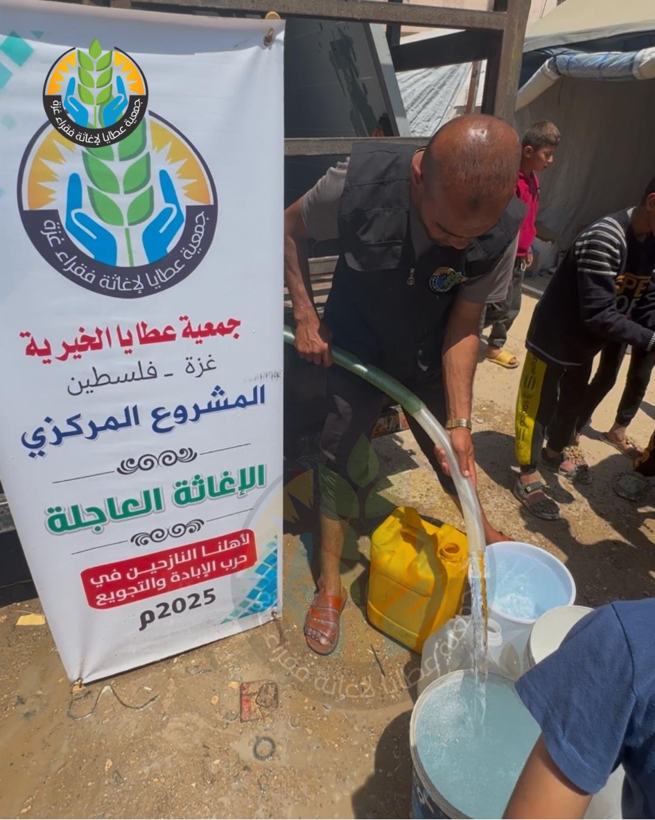 بجهود الكرماء يستمر العطاء… سُقيا الماء تروي عطش النازحين في غزة