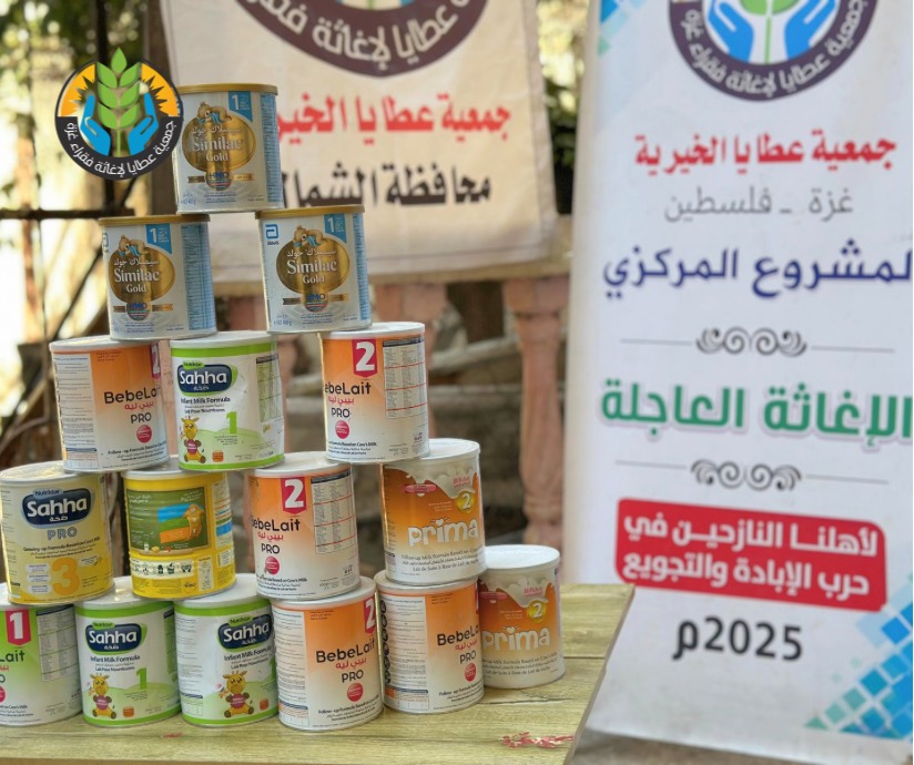 "عطايا" توزع الحليب على الأطفال المحرومين في ظل المجاعة والحصار