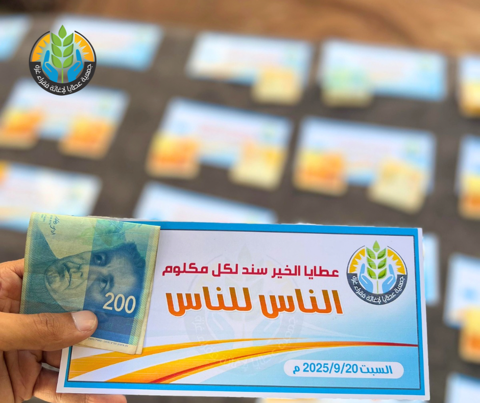 عطايا سند ودعم لكل نازح ارهقه النزوح