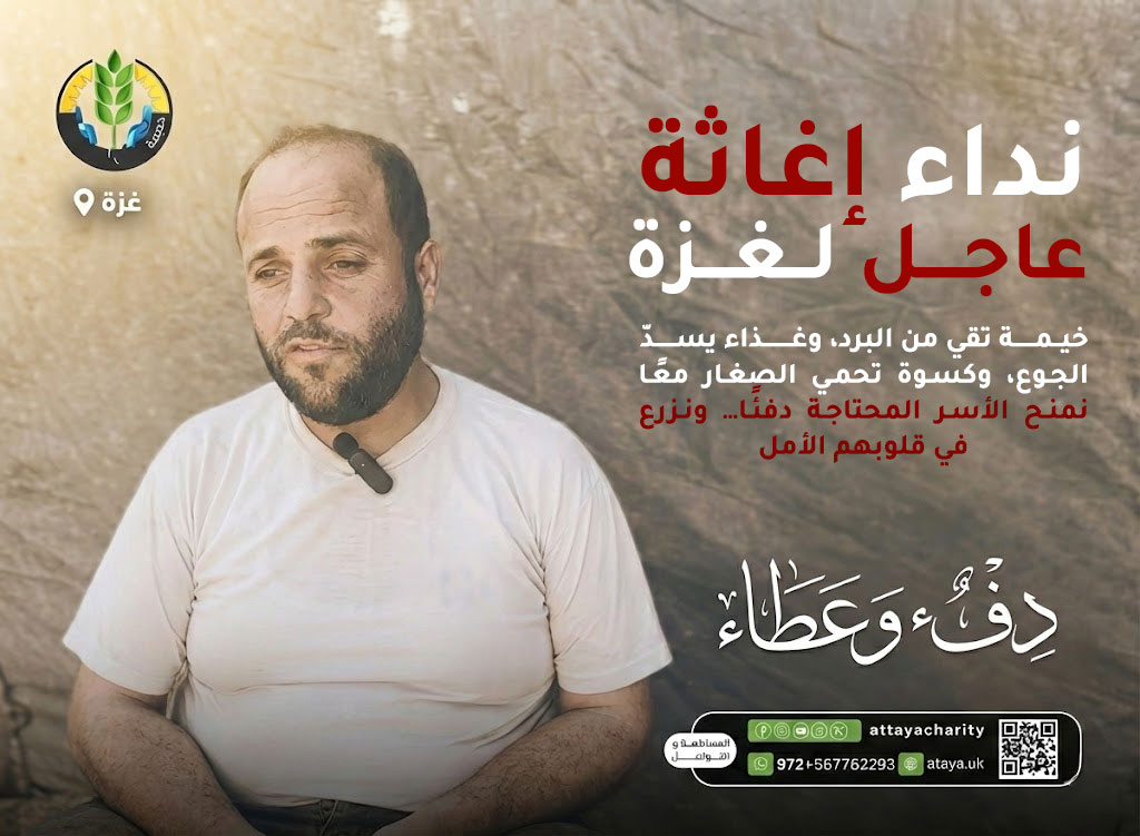 مناشدات وإستغاثات عاجلة من غزة