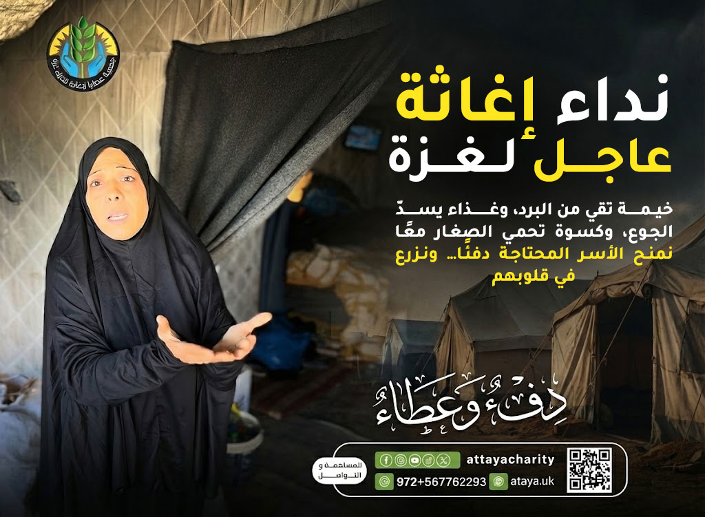 مناشدات وإستغاثات عاجلة من غزة